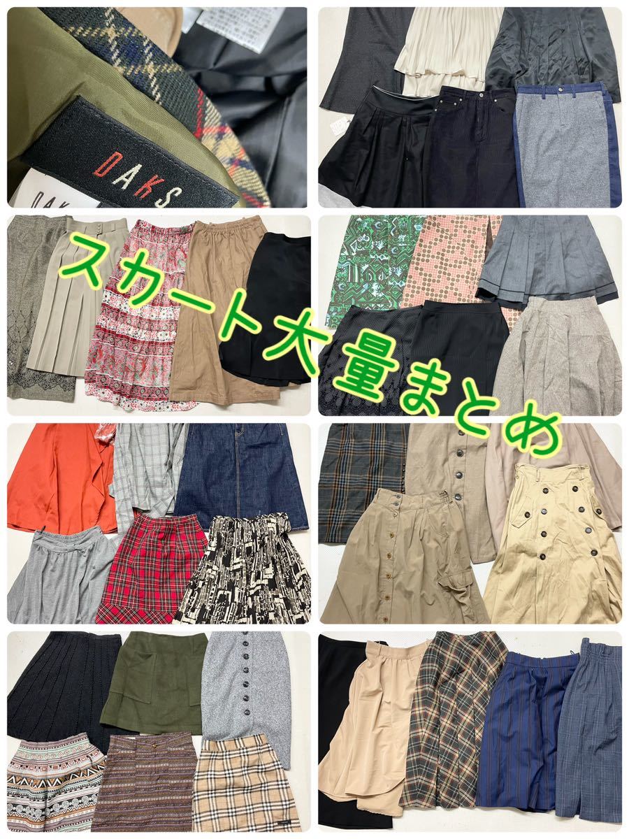 DAKS スカートの値段と価格推移は?|395件の売買情報を集計したDAKS ...