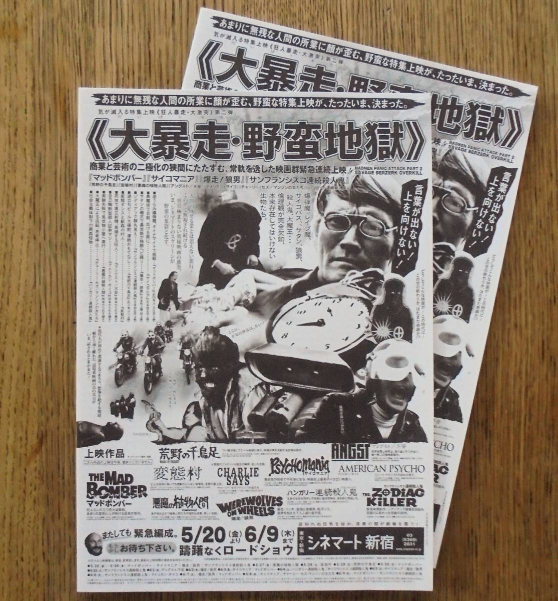 レア)映画チラシ 洋画「続さすらいの一匹狼」 ジュリアーノ・ジェンマ