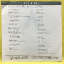 EP■アルフィー■WEEKEND SHUFFLE 華やかな週末/見つめていたい■'88■即決■レコード■THE ALFEE_画像3