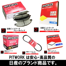 エアコンフィルター ノート E12 HE12 NE12 SNE12 クリーンフィルター 日産 PITWORK 脱臭 花粉 AY685NS018 ヤフオク用_画像5