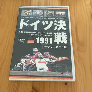 中古美品DVD ドイツ決戦 1991 MotoGP ロッシ マルケス シュワンツ レイニー ドゥーハン NSR500 YZR-M1 RC213V