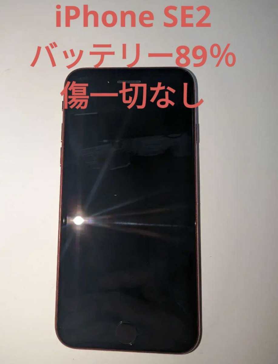 美品 iPhone SE2 128GB レッド SIMフリー|PayPayフリマ