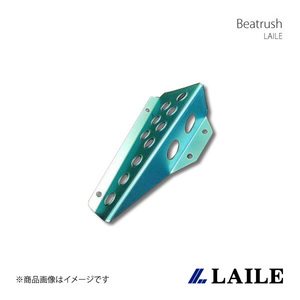 レイル / LAILE Beatrush ドライバーズ フットレスト ブルー BRZ ZC6 マニュアル (MT)用 S46400DRB