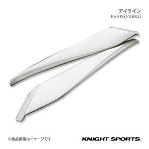 KNIGHT SPORTS ナイトスポーツ アイライン RX-8