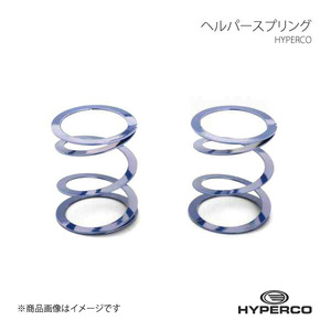 HYPERCO ハイパコ ヘルパースプリング 2本1セット ID60 長さ4インチ レート0.21-0.26kgf/mm