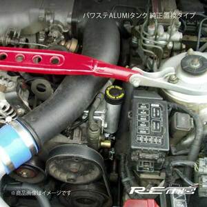 RE Amemiya a- Louis - Ame miya power steering aluminium tanker original .. type RX-7 FD3S E0-022035-077