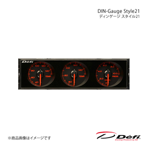 Defi デフィ DIN-Gauge Style21/ディンゲージ スタイル21 3連メーター 指針色:赤/目盛り色:アンバーレッド 照明色:アンバーレッド DF14404