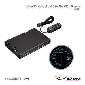 Defi デフィ ADVANCE Control Unit SE＋ADVANCE BF セット 油温計 DF17701+DF10403