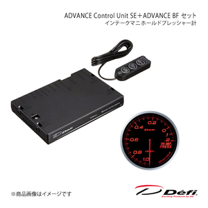 Defi デフィ ADVANCE Control Unit SE＋ADVANCE BF セット インテークマニホールドプレッシャー計 DF17701+DF10102