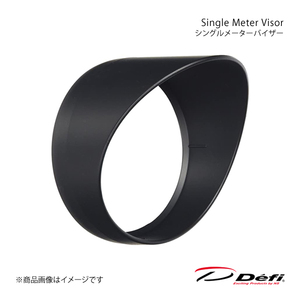 Defi デフィ Single Meter Visor/シングルメーターバイザー Φ60用 DF11201