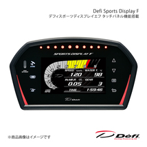 Defi デフィ Defi Sports Display F 単品 タッチパネル機能搭載 カローラフィールダー DBA-NZE144G '08/10 DF15901_画像1