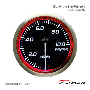 Defi デフィ Racer Gauge N2/レーサーゲージエヌツー 圧力計 レッドモデル Φ52 照明色:ホワイト DF16203