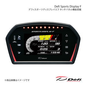 Defi デフィ Defi Sports Display F/デフィスポーツディスプレイエフ 単品 タッチパネル機能搭載 フリード DBA-GB3 '09/05 DF15901