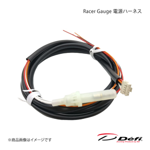 Defi デフィ Racer Gauge 電源ハーネス PDF06504H