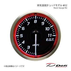 Defi デフィ Racer Gauge N2/レーサーゲージエヌツー 排気温度計 レッドモデル Φ52 照明色:ホワイト DF16403