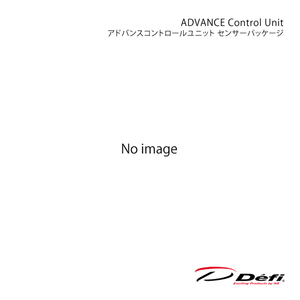 Defi デフィ ADVANCE Control Unit/アドバンスコントロールユニット センサーパッケージ DF18901
