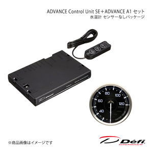 Defi デフィ ADVANCE Control Unit SE＋ADVANCE A1 セット 水温計 センサーなしパッケージ DF17701+DF15302