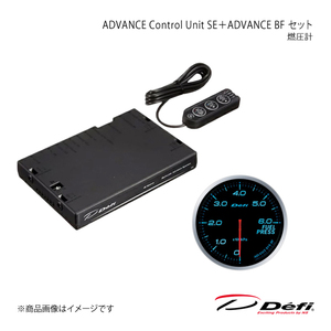 Defi デフィ ADVANCE Control Unit SE＋ADVANCE BF セット 燃圧計 DF17701+DF10303