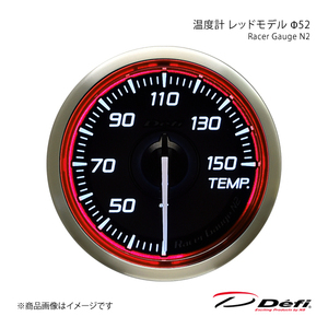 Defi デフィ Racer Gauge N2/レーサーゲージエヌツー 温度計 レッドモデル Φ52 照明色:ホワイト DF16303