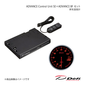Defi デフィ ADVANCE Control Unit SE＋ADVANCE BF セット 排気温度計 DF17701+DF10602