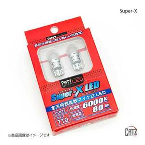 CATZ キャズ フロントスモールランプ LED Super-X LED 白色 6000K(ケルビン) オデッセイ AFS装着車 RB1/RB2 H15.10～H18.4 CLB27