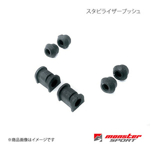 MONSTER SPORT モンスタースポーツ フロントスタビライザーブッシュφ24用 アルトワークス CL11V/CM11V/CN21S 643500-2024M