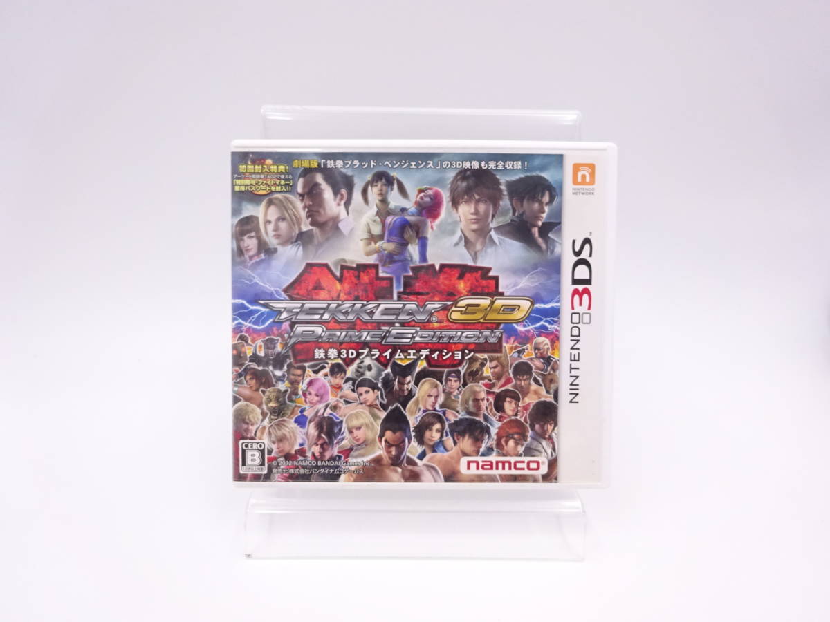 鉄拳 3D プライム エディション 3DS【美品】 | visitsantaflavia.it
