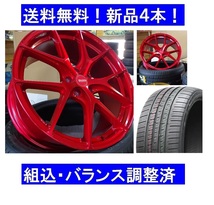 19インチ夏タイヤホイールセット新品4本１台分　AUDIアウディA6/4G.Q3.A8/4E　255/40R19＆GRORA GS15Vレッド_画像1