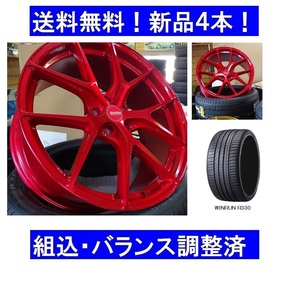 20インチ夏タイヤホイールセット新品4本１台分　AUDI/アウディTTクーペ8J A4(8K)　245/30R20＆GRORA GS15Vレッド