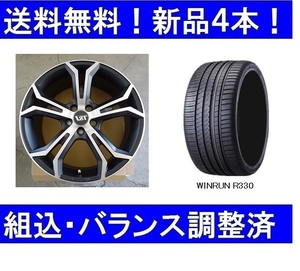 夏タイヤホイールセット新品4本　ボルボV90/S90(2017年式～）VSTタイプPLS＆245/45R18インチ