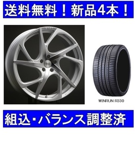 夏タイヤホイールセット新品4本　ボルボ V90/S90(2017年式～)　エアストVS5-RシルバーP＆255/35R20インチ