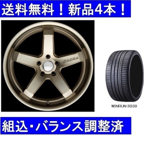 19インチ夏タイヤホイールセット新品4本/1台分　AUDIアウディA4/8K.TT/8J　245/35R19＆GRORA GS105ブロンズ　