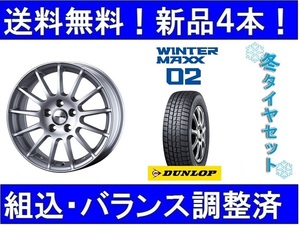 プジョー2008（MC前） 冬16インチ　205/55R16＆IRVINE F01シルバー　新品4本セット！