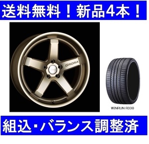 19インチ夏タイヤホイールセット新品4本1台分　AUDIアウディA4/8D　225/35R19＆GRORA GS105マットライトブロンズ