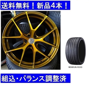 19インチ夏タイヤホイールセット新品4本/1台分　アウディA4(8K).TT(8J)　245/35R19＆GRORA GS15V ゴールド