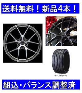 20インチ夏タイヤホイールセット新品4本１台分　245/30R20＆GRORA GS15Vスモーク　AUDI/アウディTTクーペ8J A4(8K)