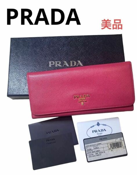 【美品 箱付き】プラダ PRADA 長財布 ロゴ ピンク カード ウオレット サフィアーノ カード 小銭入れ Gカード 