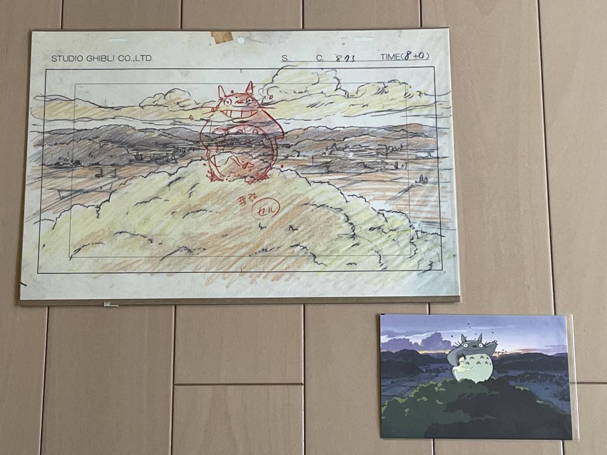 ヤフオク! -「宮崎駿 原画」(となりのトトロ) (た行)の落札相場・落札価格