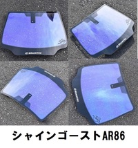 シャインゴースト AR86　運転席、助手席　レガシー レガシィ B4 BM カット済みフィルム_画像2