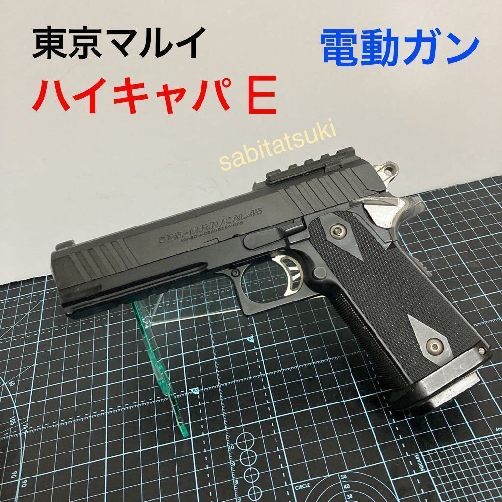 ヤフオク! -電動ガン ジャンクの中古品・新品・未使用品一覧