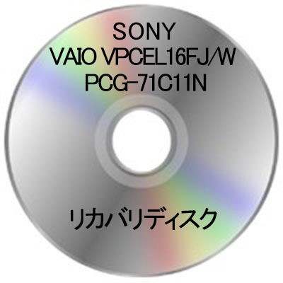 16400円 日本早割 ソニー VAIO SVL2417FSB リカバリメディア付