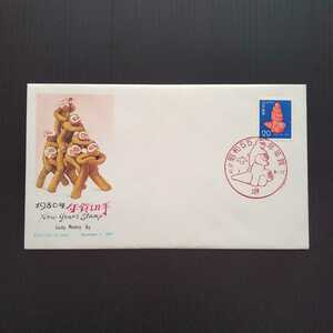 NCCカバー　FDC　1980年用年賀切手　喜々猿　1979年12月1日発行　昭和54年　堺　郷土玩具　FDC11