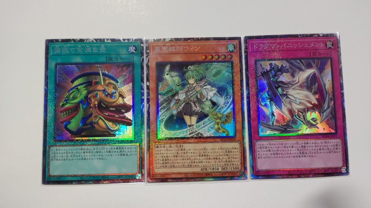 遊戯王】強欲 金満 謙虚 貪欲 壺 大量壺セット 29枚【レアコレ
