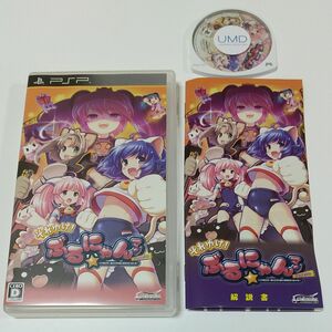 PSP　それゆけ！ぶるにゃんマン ポータブル とりもどせ！あいとせいぎときぼうのつにゃ缶