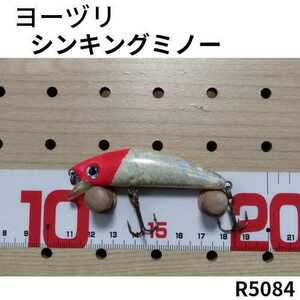 【R5084】ヨーヅリ　シンキングミノー　ソルト　ミノー　シーバス　月光ストア