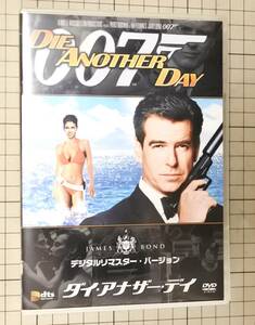 DVD 007 ダイ・アナザー・デイ デジタルリマスター・バージョン DIE ANOTHER DAY 映画 洋画 アクション