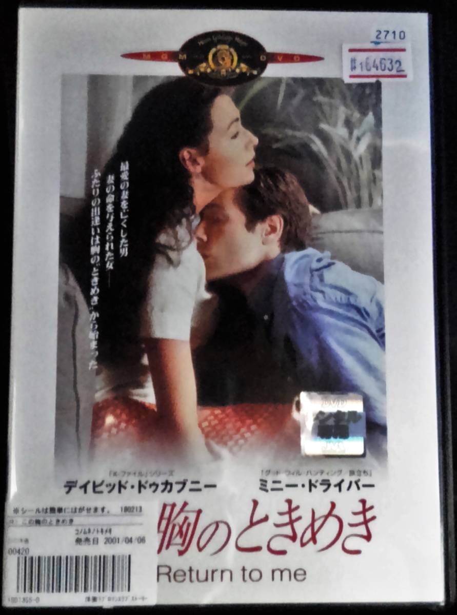 ヤフオク! -「この胸のときめき」(映画、ビデオ) の落札相場・落札価格