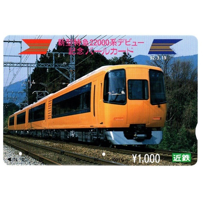 近鉄22000系 旧塗装4両増結セット 4211 鉄道模型 保証付き購入 alqoud 