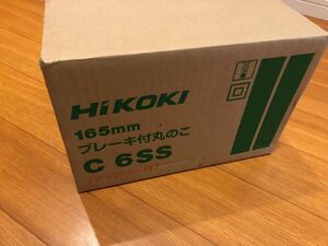 HiKOKIHiKOKI【ハイコーキ】ブレーキ付丸のこ（チップソー付）　C6SS【C6SS】（送料無料）