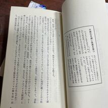 ヴィトンの中は疑惑の匂い　丸茂ジュン　青樹社_画像6